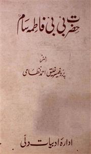 Hazrat Beebi Fatima Saam