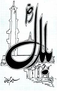 Hazrat Bilal