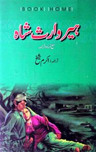 heer waris shah