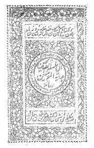 Hidayat-ul-Momineen