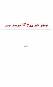 Hijr To Rooh Ka Mausam Hai