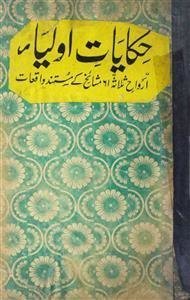 hikayaat-e-auliya