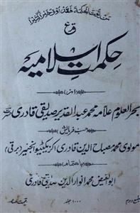 Hikmat-e-Islamia
