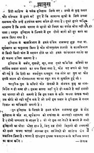 Hindi Sahitya Tarangini