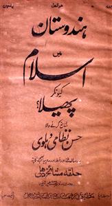 Hindustan Mein Islam Kyunkar Phaila