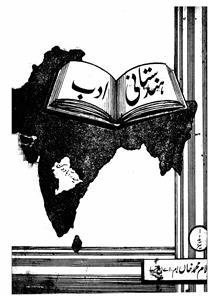 Hindustani Adab