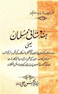 ہندوستانی مسلمان