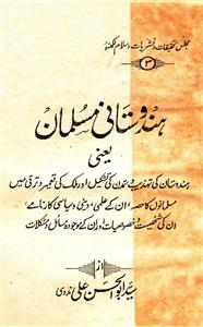 Hindustani Musalman