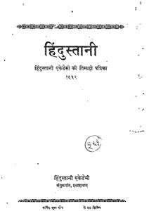 Shumara Number-001