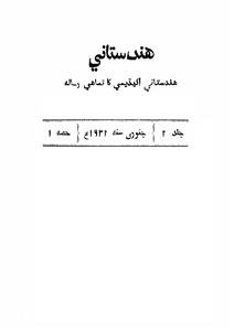 ہندوستانی
