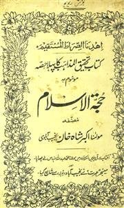 Hujjatul Islam