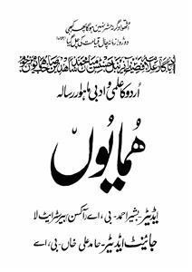 شمارہ نمبر۔001