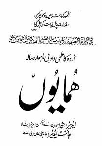 شمارہ نمبر۔001