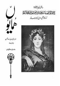شمارہ نمبر۔001