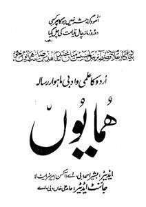 شمارہ نمبر۔002
