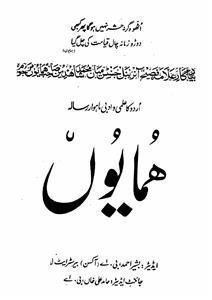 شمارہ نمبر۔003