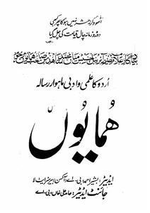 شمارہ نمبر۔005
