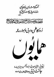 شمارہ نمبر۔005