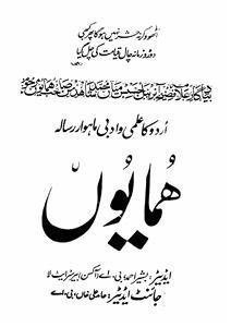 شمارہ نمبر۔006