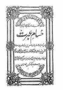 Husam-e-Ibrat