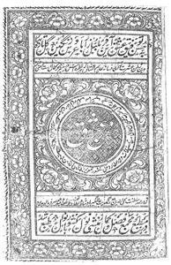 Husn-o-Ishq