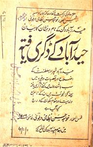 hyderabad ke degree-yafta