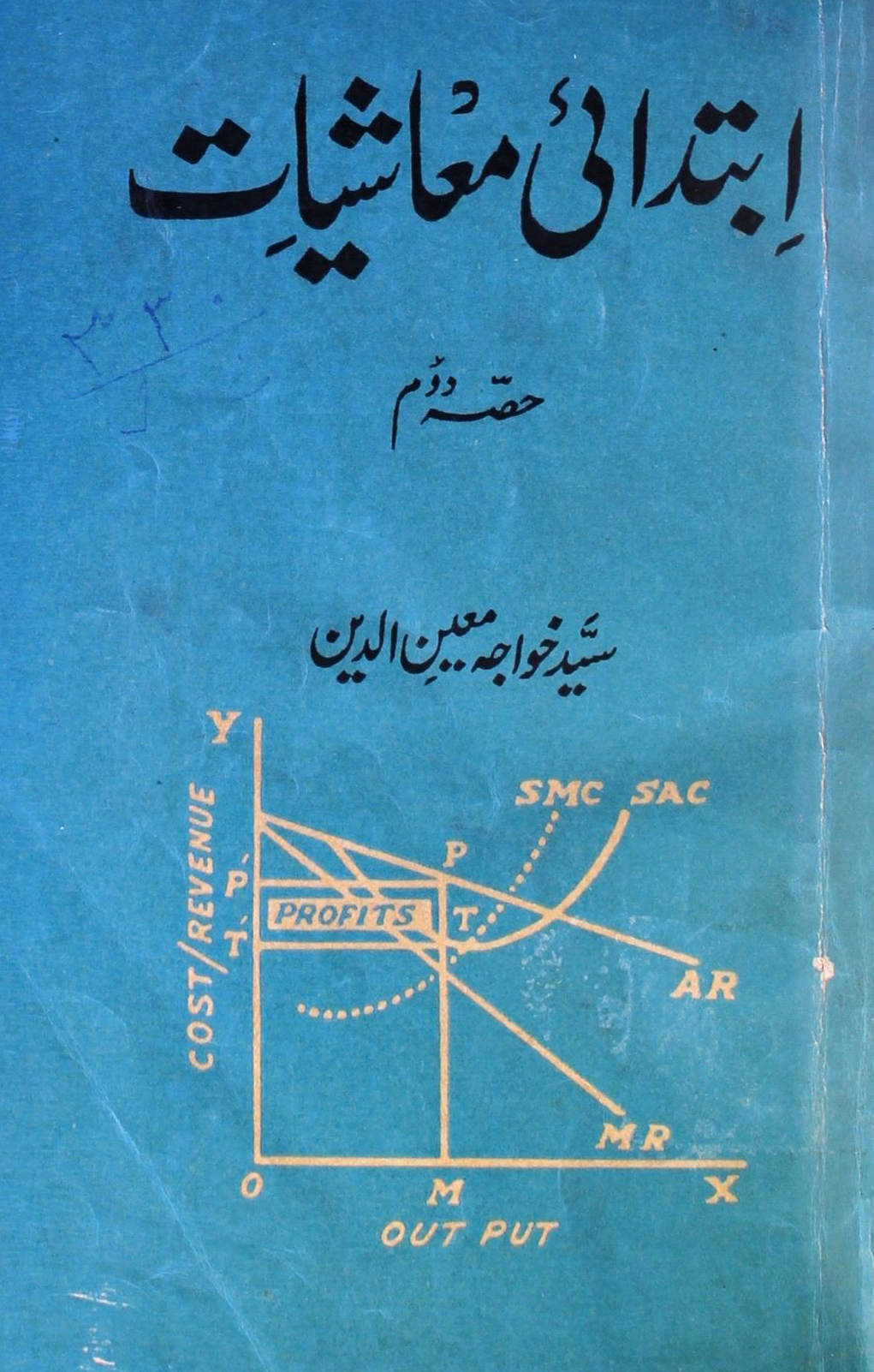 Ibtedai Mashiyat