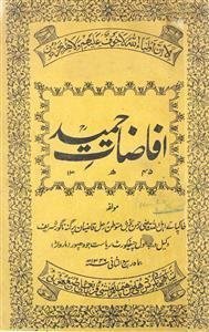 ifazaat-e-hameed
