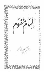 ilham-e-manzoom