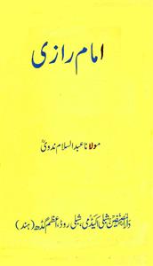 امام رازی