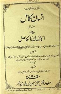 insan-e-kamil