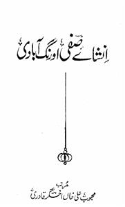 Insha-e-Safi Aurangabadi