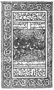 Inshaye Safdari