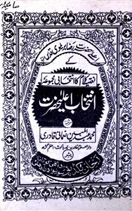 Intekhab-e-Aala Hazrat