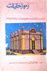 intibaahut-talibeen