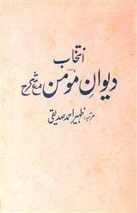 Intikhab-e-Deewan-e-Momin