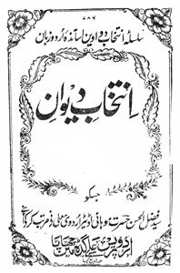 Intikhab-e-Deewan