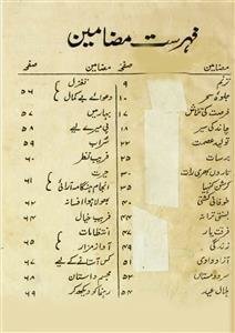 انتخاب حفیظ جالندھری