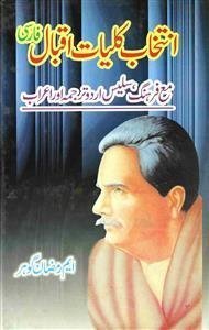 Intikhab-e-Kulliyat-e-Iqbal Farsi