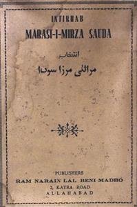 Intikhab-e-Marasi-e-Mirza Sauda