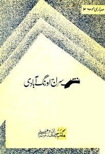 intikhab-e-siraj aurangabadi