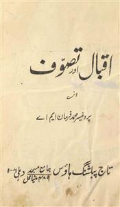 iqbal aur tasawwuf