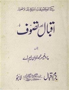 iqbal aur tasawwuf