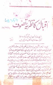 iqbal ka nazria-e-tasawwuf