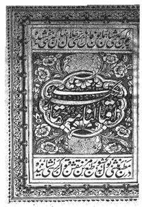 Iqbal Nama Jahangeeri