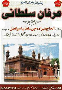 irfan-e-sultani