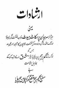 irshaadaat
