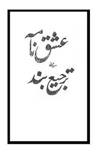 Ishq Nama