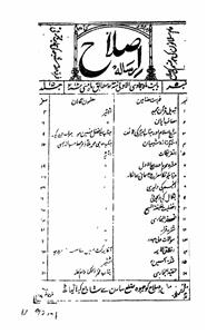 شمارہ نمبر-005