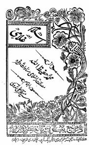 islam aur ghulami